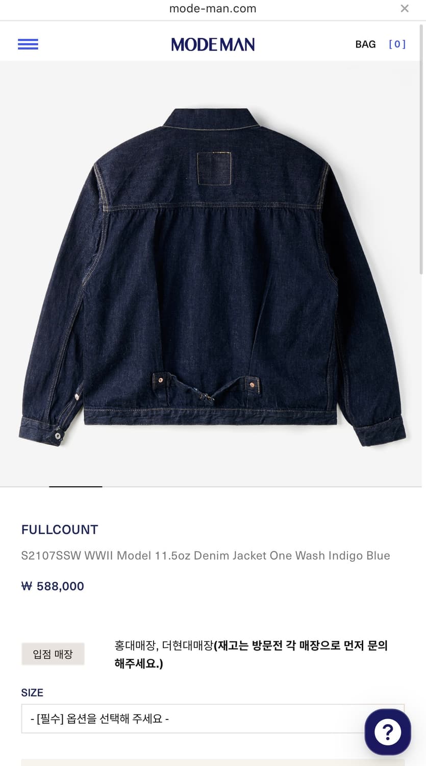 [새상품] 풀카운트 대전판 데님 자켓 42 상품이미지2