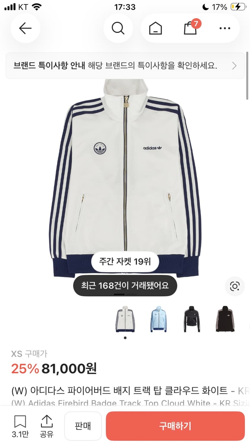 아디다스 트랙탑 상품이미지1