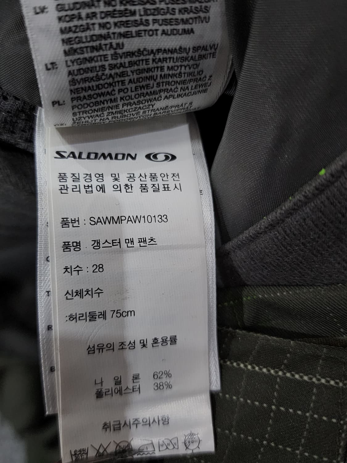 살로몬 스노우팬츠 스키 보드 팬츠 갱스터 맨 패딩팬츠 바지 S 상품이미지8