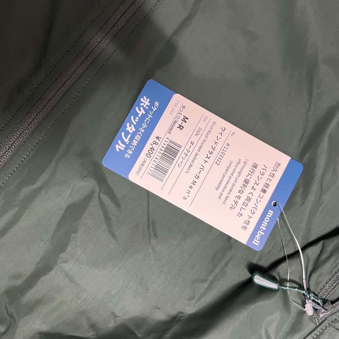 몽벨 윈드 블라스트 후드 자켓 그린 새상품 상품이미지2
