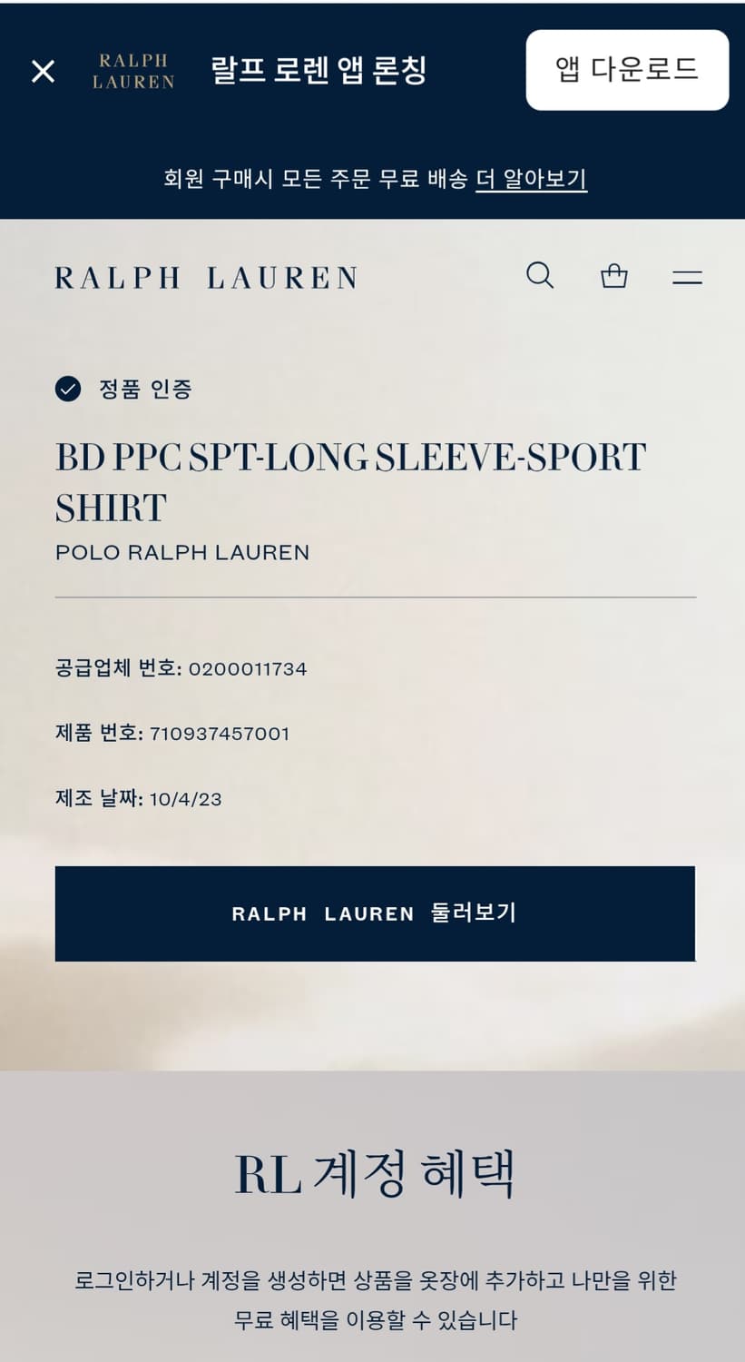 [거의 새것] 폴로 랄프로렌 린넨 셔츠 남방 클래식 L 상품이미지3