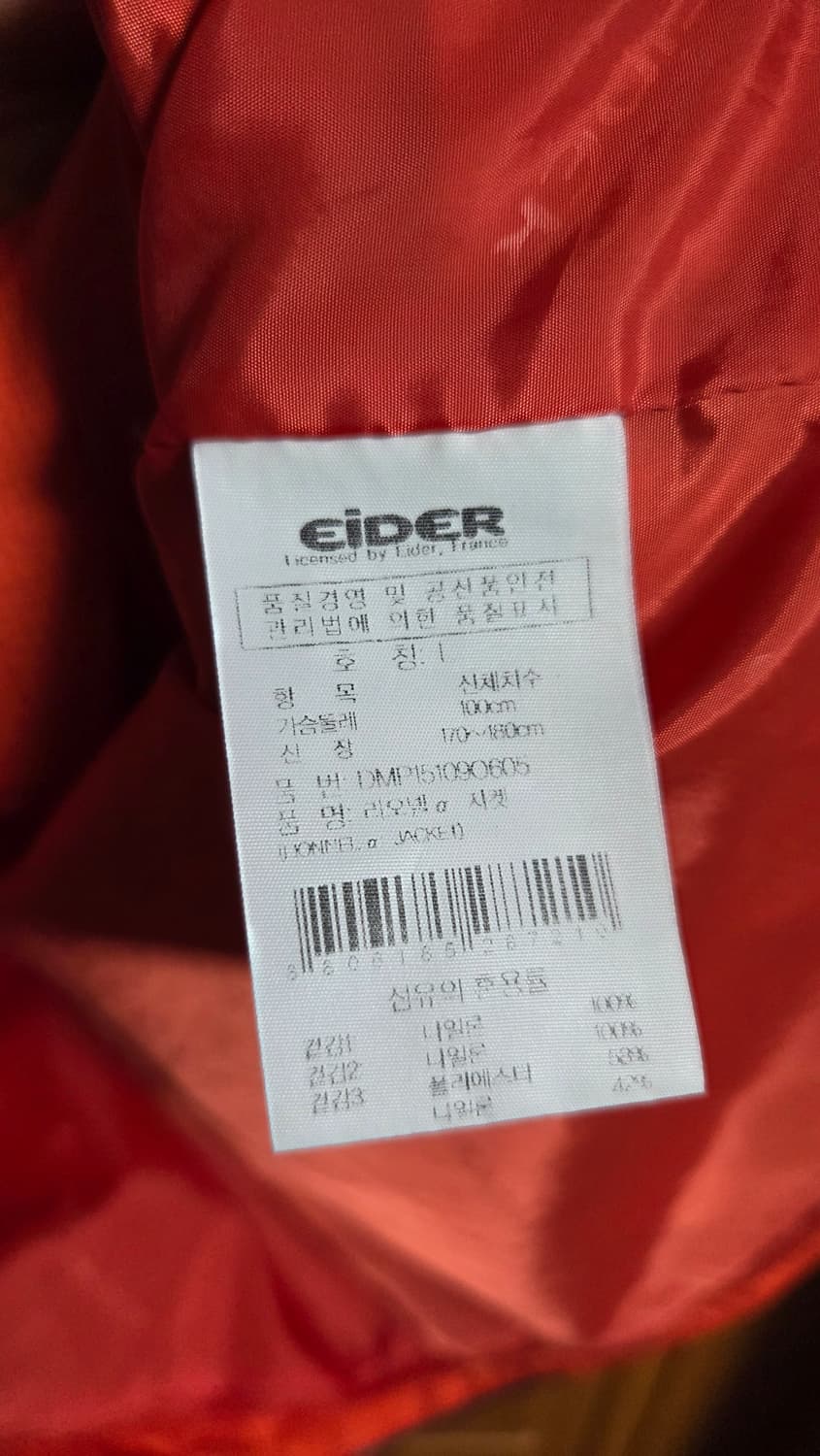 아이더 등산 바람막이 L 상품이미지5