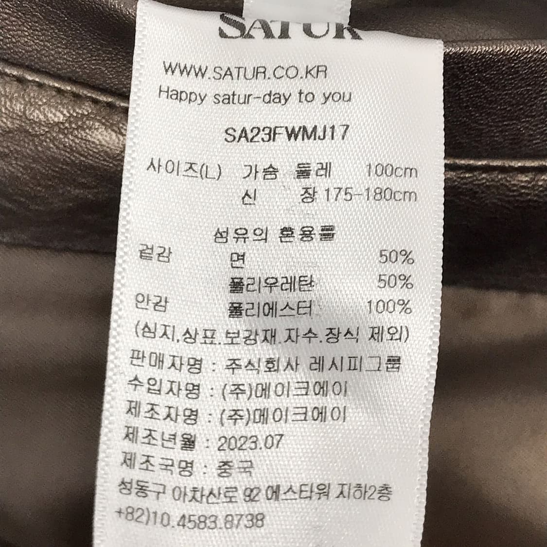 세터 SATUR 심볼 레더 가죽 자켓 남성100 상품이미지7