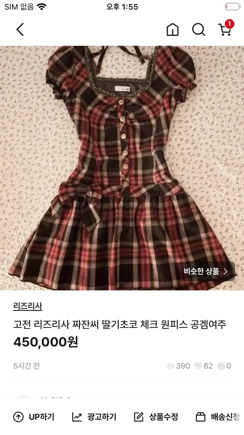 6시까지만 이가격) 고전 리즈리사 대대대장 딸기초코 체크 원피스 공겜여주 상품이미지2