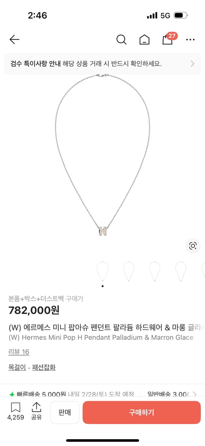 (W) 에르메스 미니 팝아슈 펜던트 팔라듐 하드웨어 & 마롱 글라세 상품이미지1