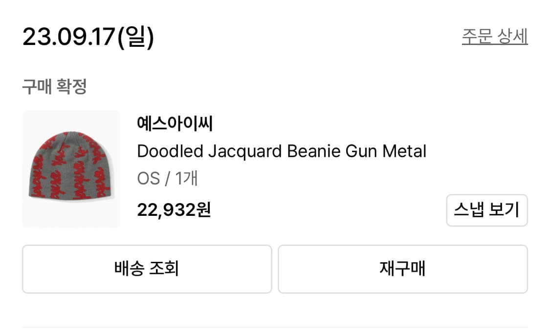 예스아이씨 자카드 비니 Jacquard Beanie Gun Metal 상품이미지2