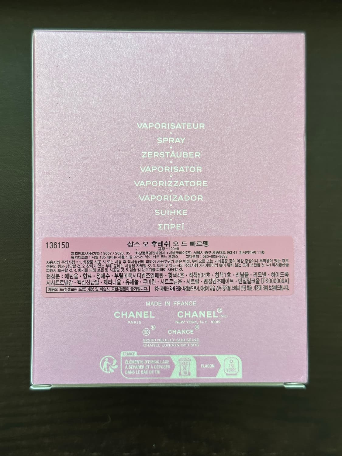 샤넬 향수 샹스 오 후레쉬 오 드 빠르펭 100ml  상품이미지2