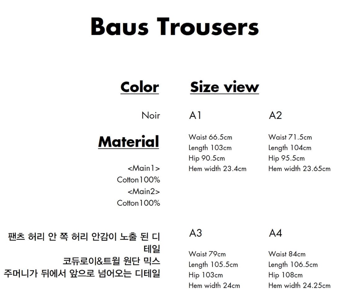 아더에러 BAUS 트라우져 A4 상품이미지3