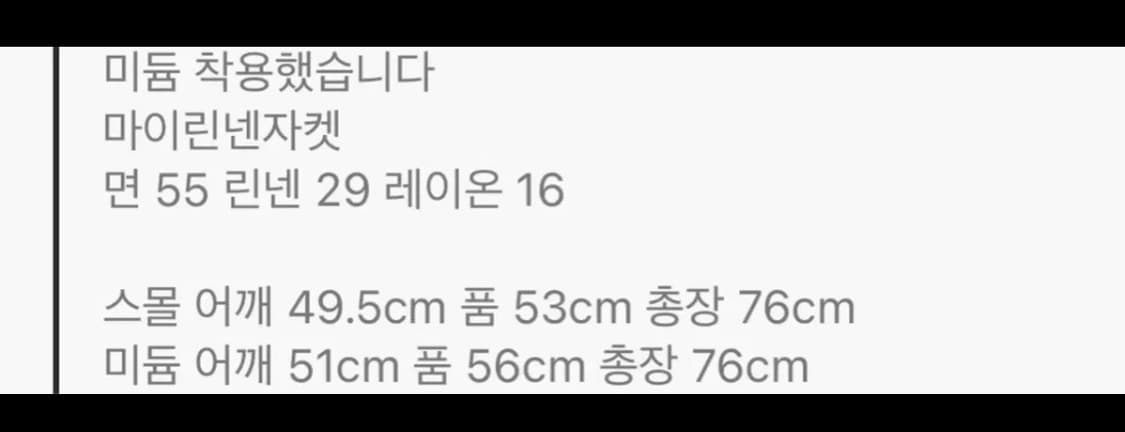 헬더-마이린넨자켓 상품이미지4