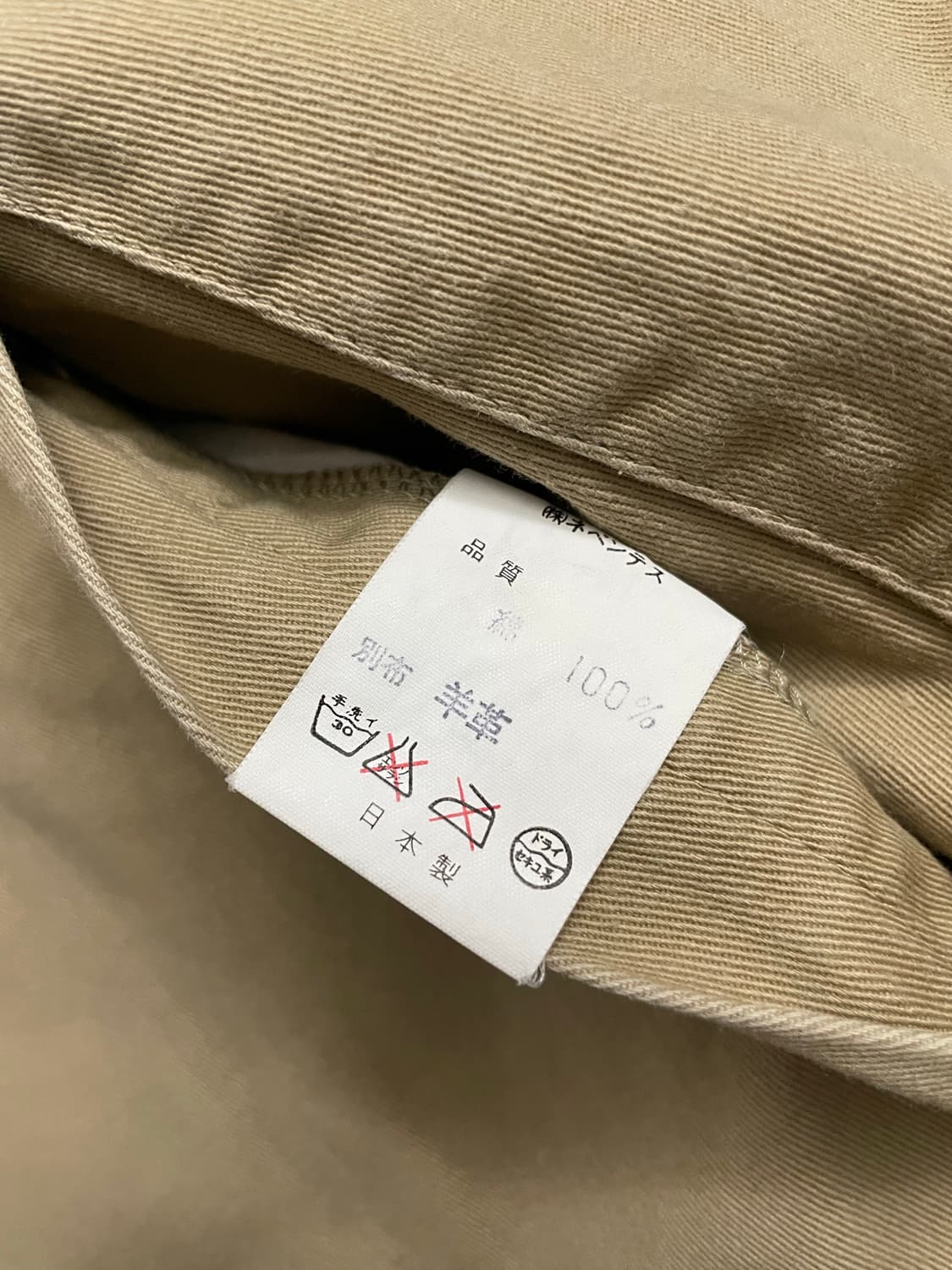 네펜데스 카라리스 자켓 상품이미지9