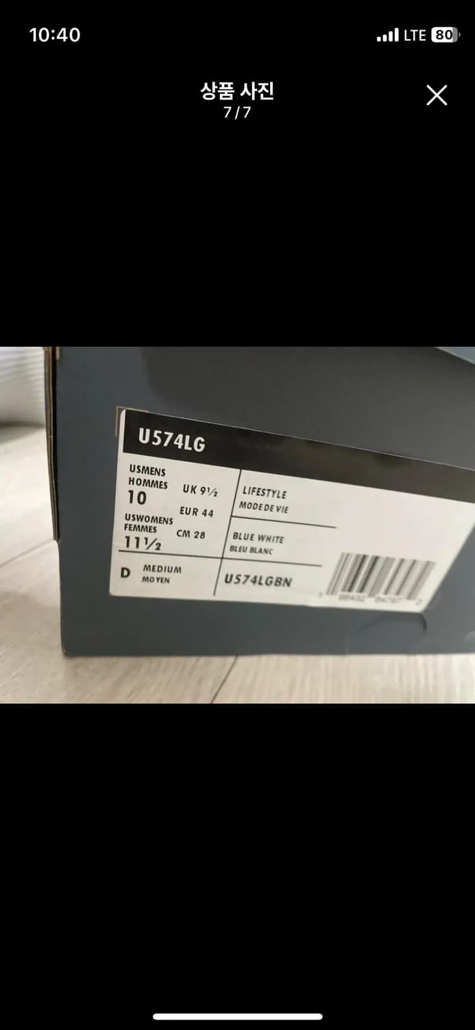 뉴발란스 574 레거시 네이비 렉쏘공 280 상품이미지7