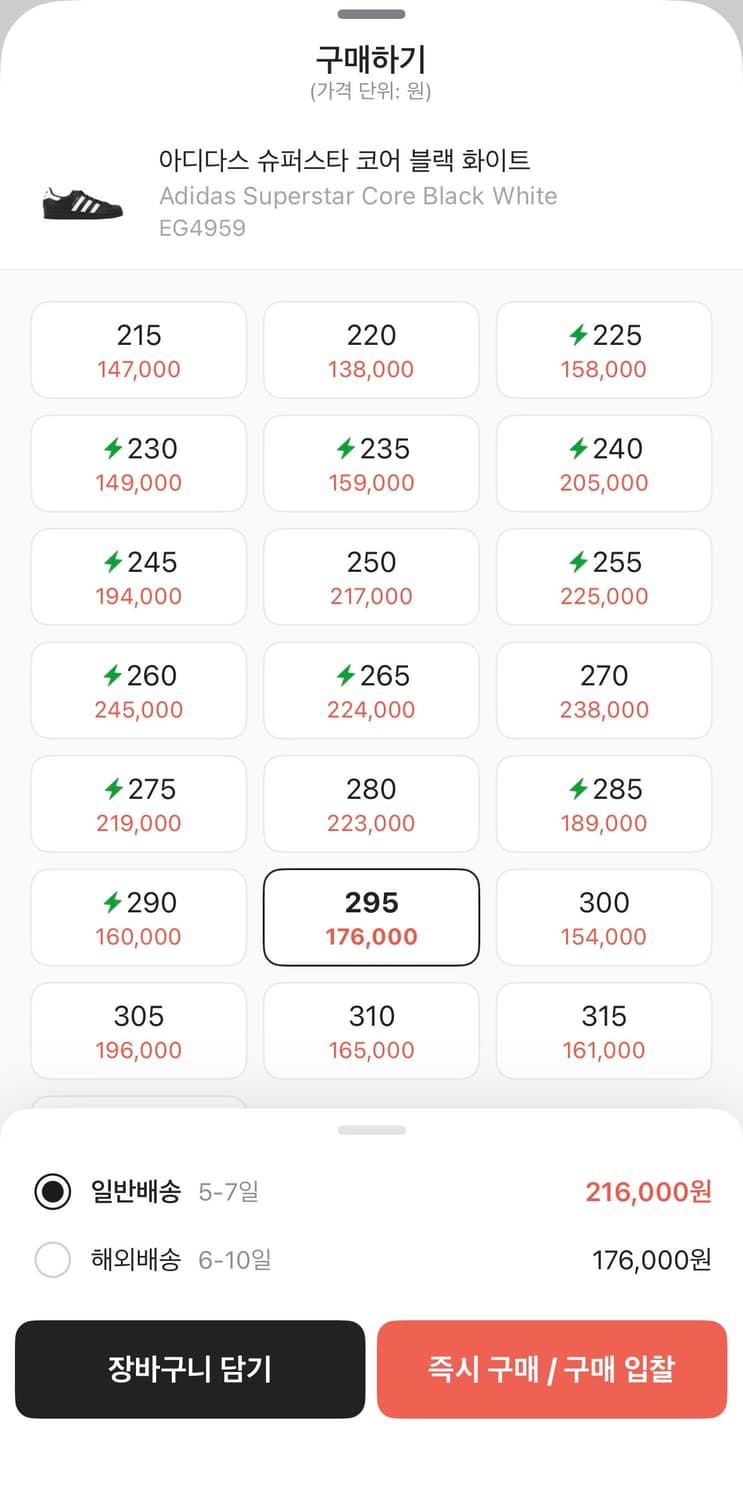 아디다스 슈퍼스타 블랙 화이트 295 상품이미지2