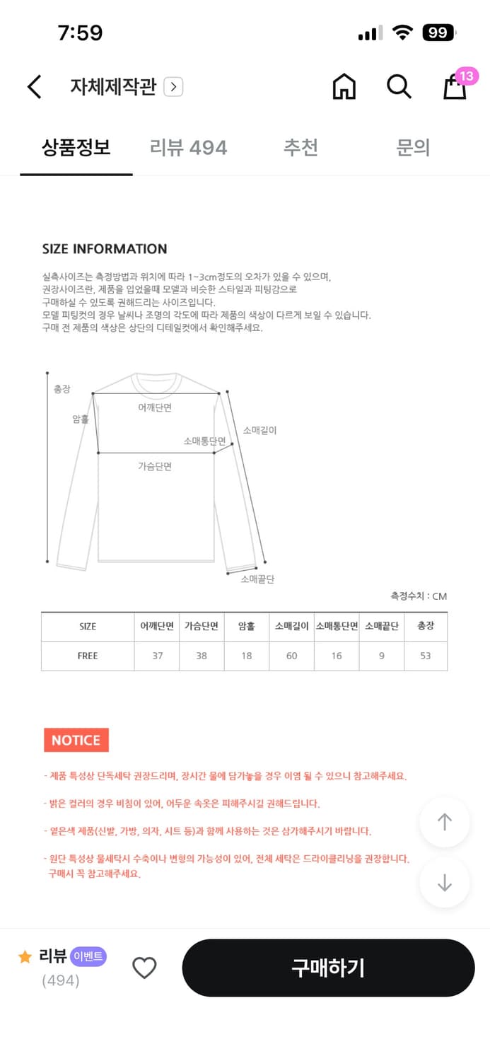 프롬비기닝 히트텍 티+뷔스티에 set 상품이미지7