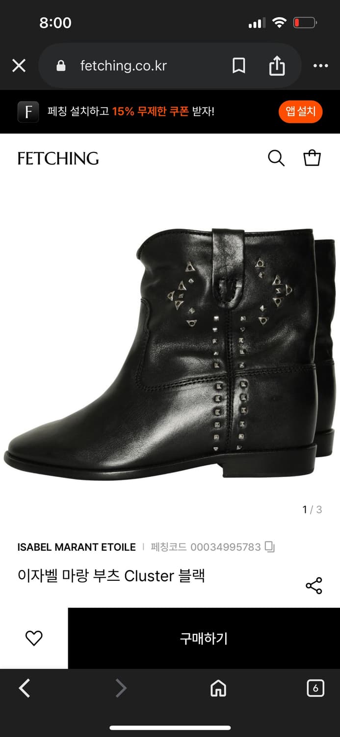이자벨마랑 클러스터 부츠 삽니다 39 /40 사이즈 상품이미지2