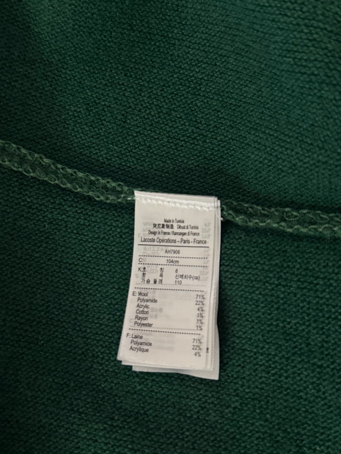 정가27만/라코스테 남성 링스 Y 가디건 AH7906-51N 그린 상품이미지4