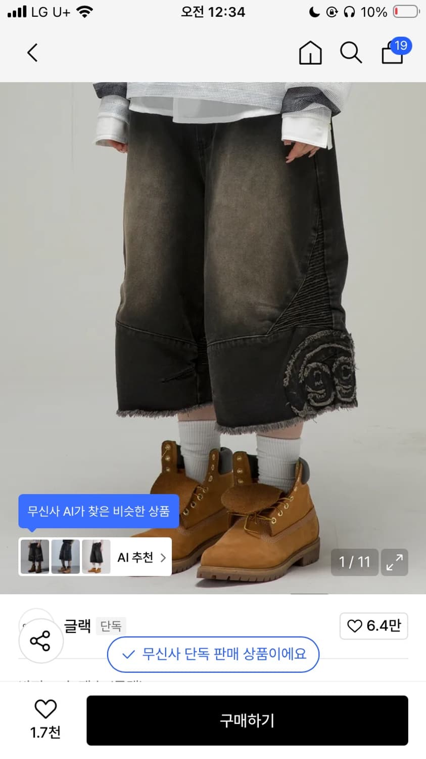 글랙 바이커 워싱 데님 버뮤다 팬츠 L 상품이미지1