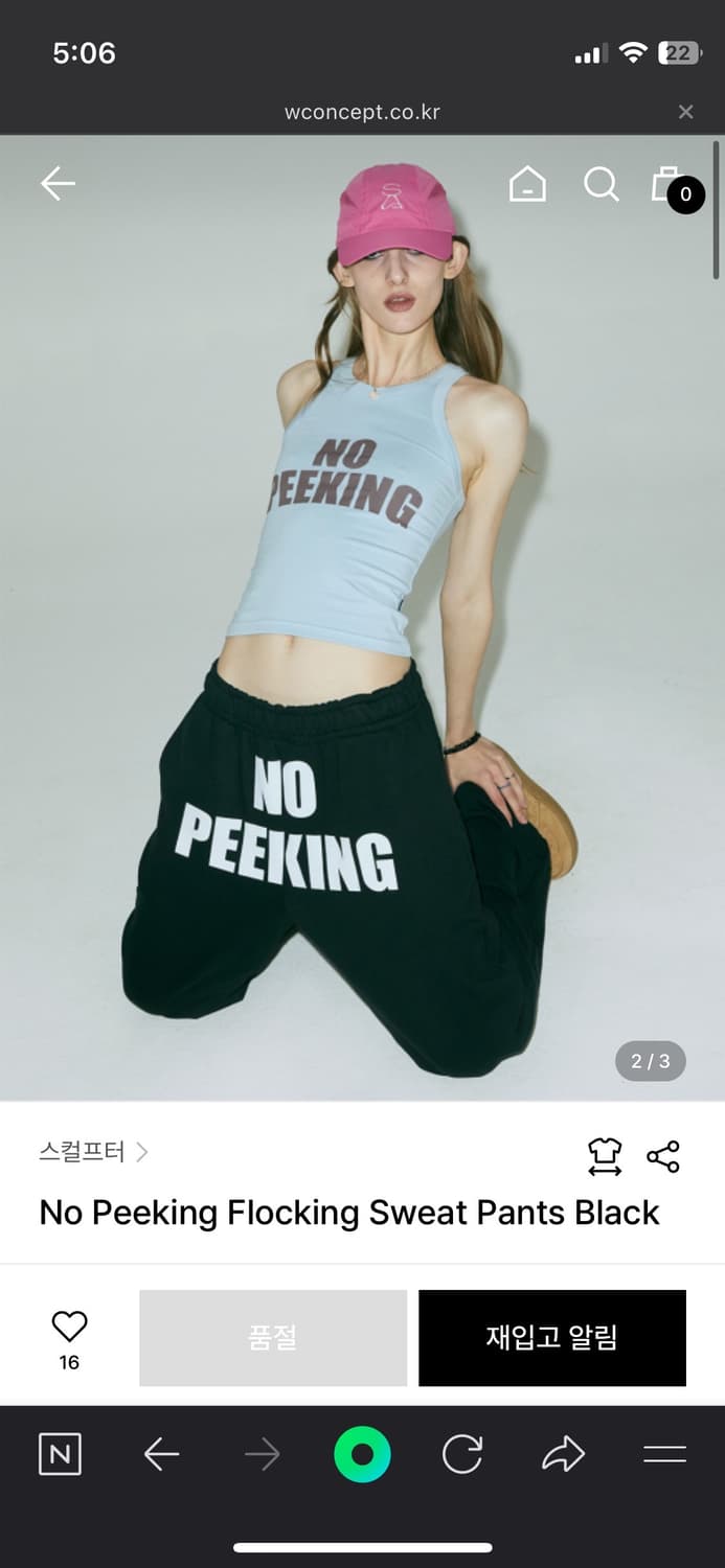 스컬프터 상품이미지1