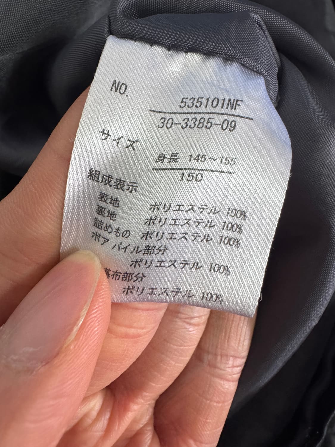 희귀!! 여성 일본 뉴발란스 양털 안감 집업 코치 롱 자켓 상품이미지6