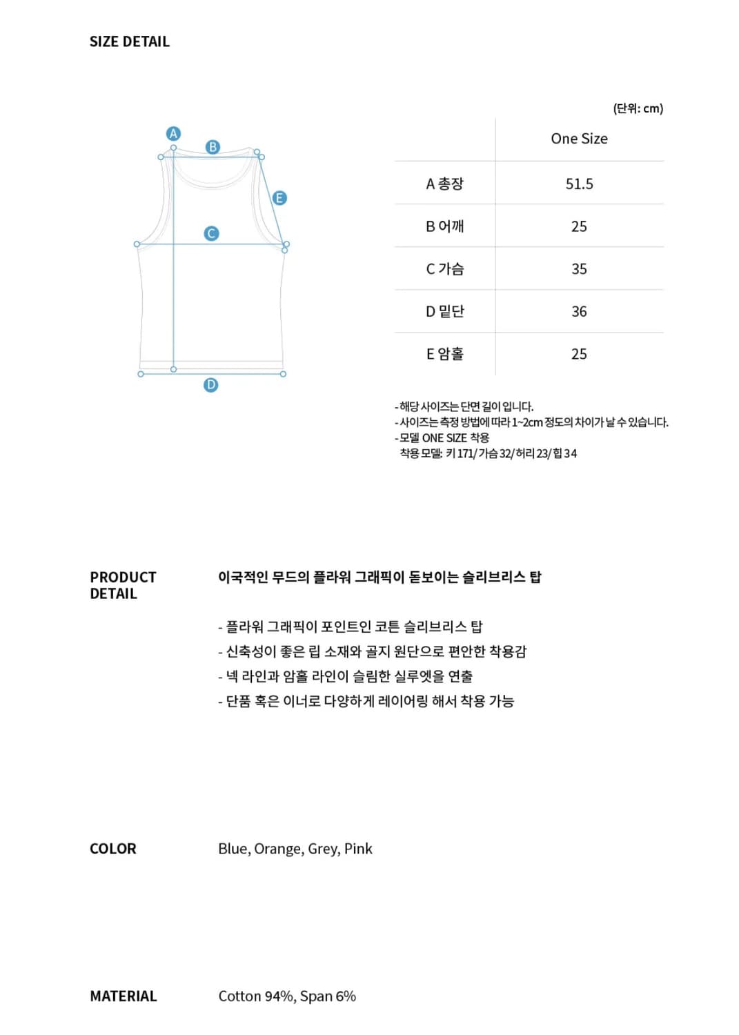 파이시스 플라워 슬리브리스 탑 상품이미지5