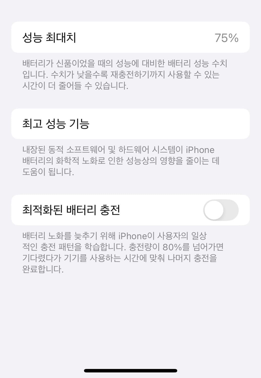 아이폰 13mini 스타라이트 256 배터리 75 상품이미지8