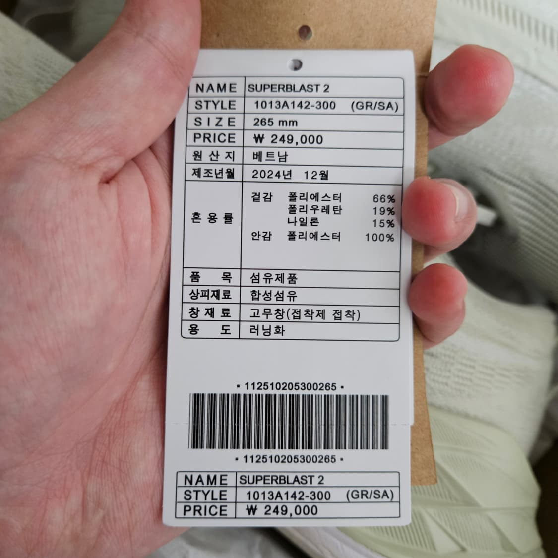 슈퍼블라스트2 레이크 그레이 265 상품이미지5