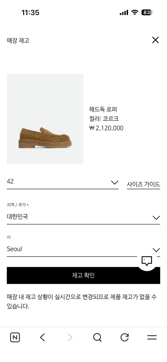 보테가베네타 해드독 로퍼 42 상품이미지3