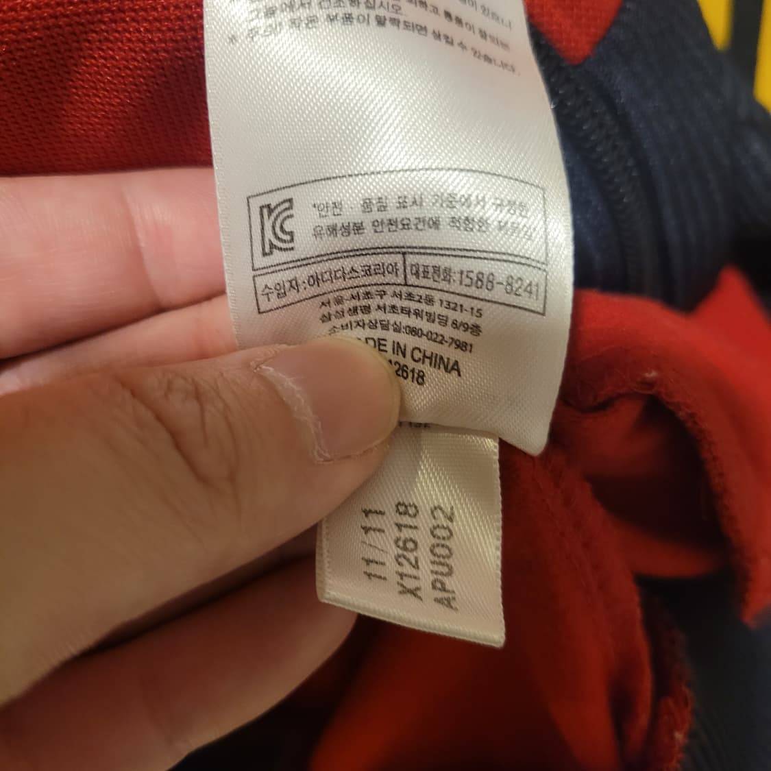 아디다스 다비드비야 져지 95 상품이미지5