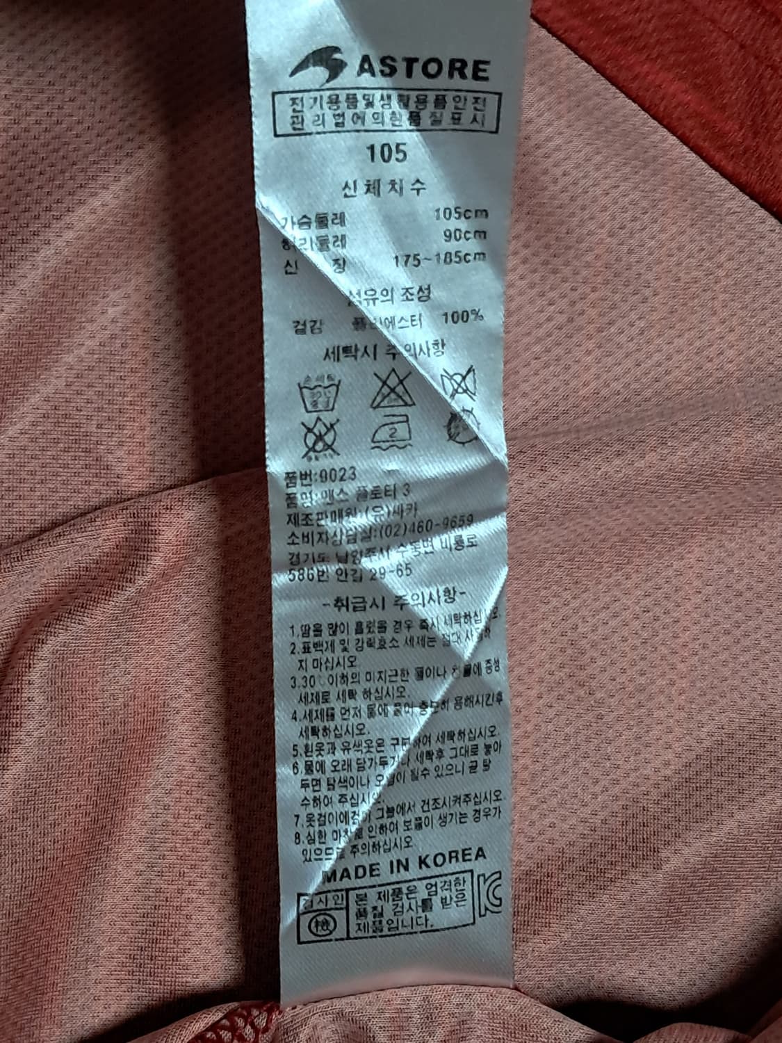 부천 아스토레 유니폼 XL 상품이미지10