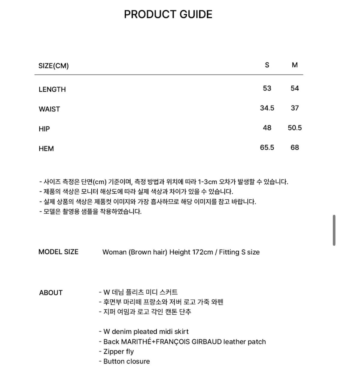 마리떼 프랑소와 저버 데님 플리츠 미디 스커트 s 상품이미지3
