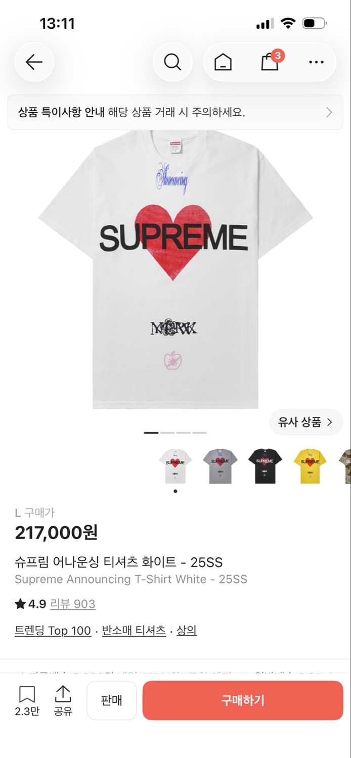 슈프림 어나운싱 티셔츠 화이트 L 상품이미지1