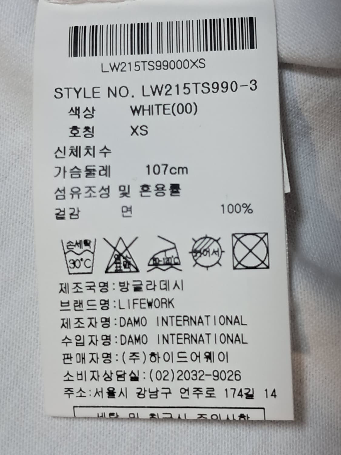 라이프워크 반팔티 XS 상품이미지9