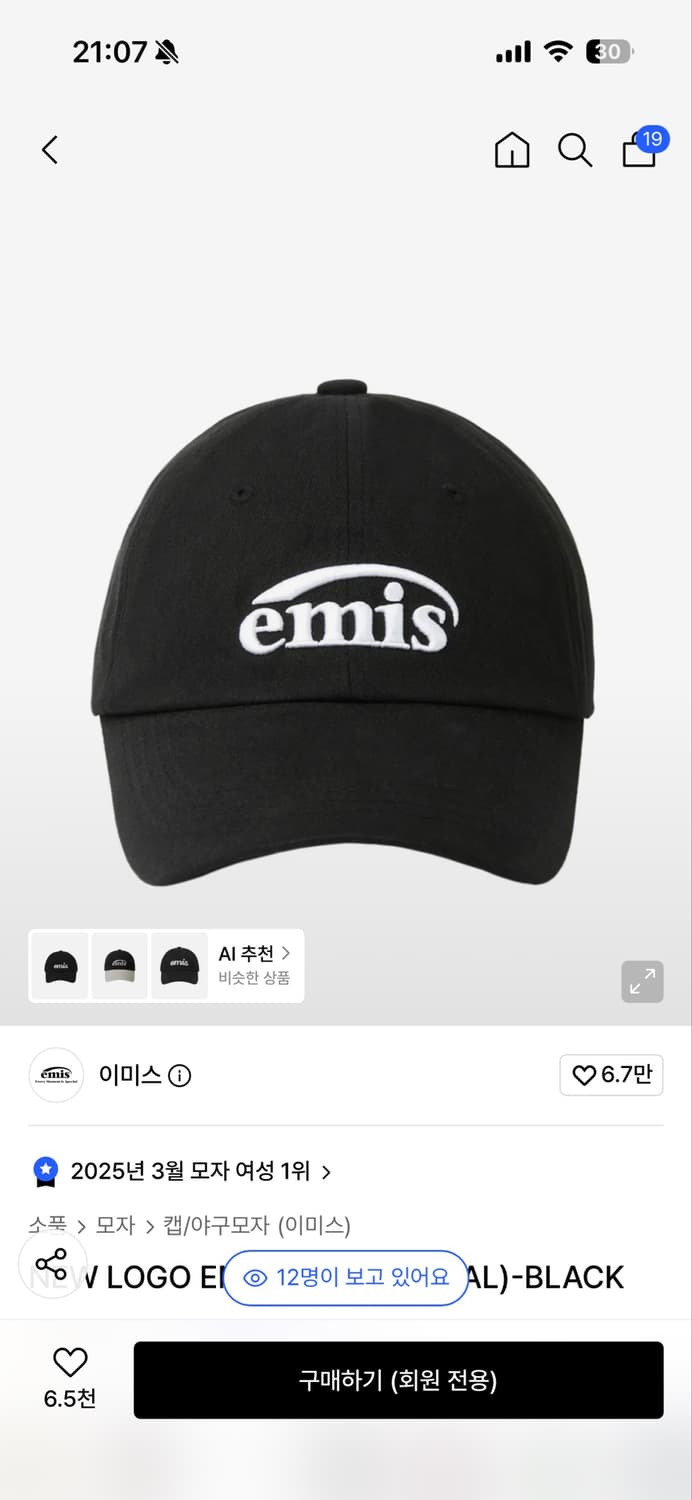 NEW LOGO EMIS CAP 상품이미지1