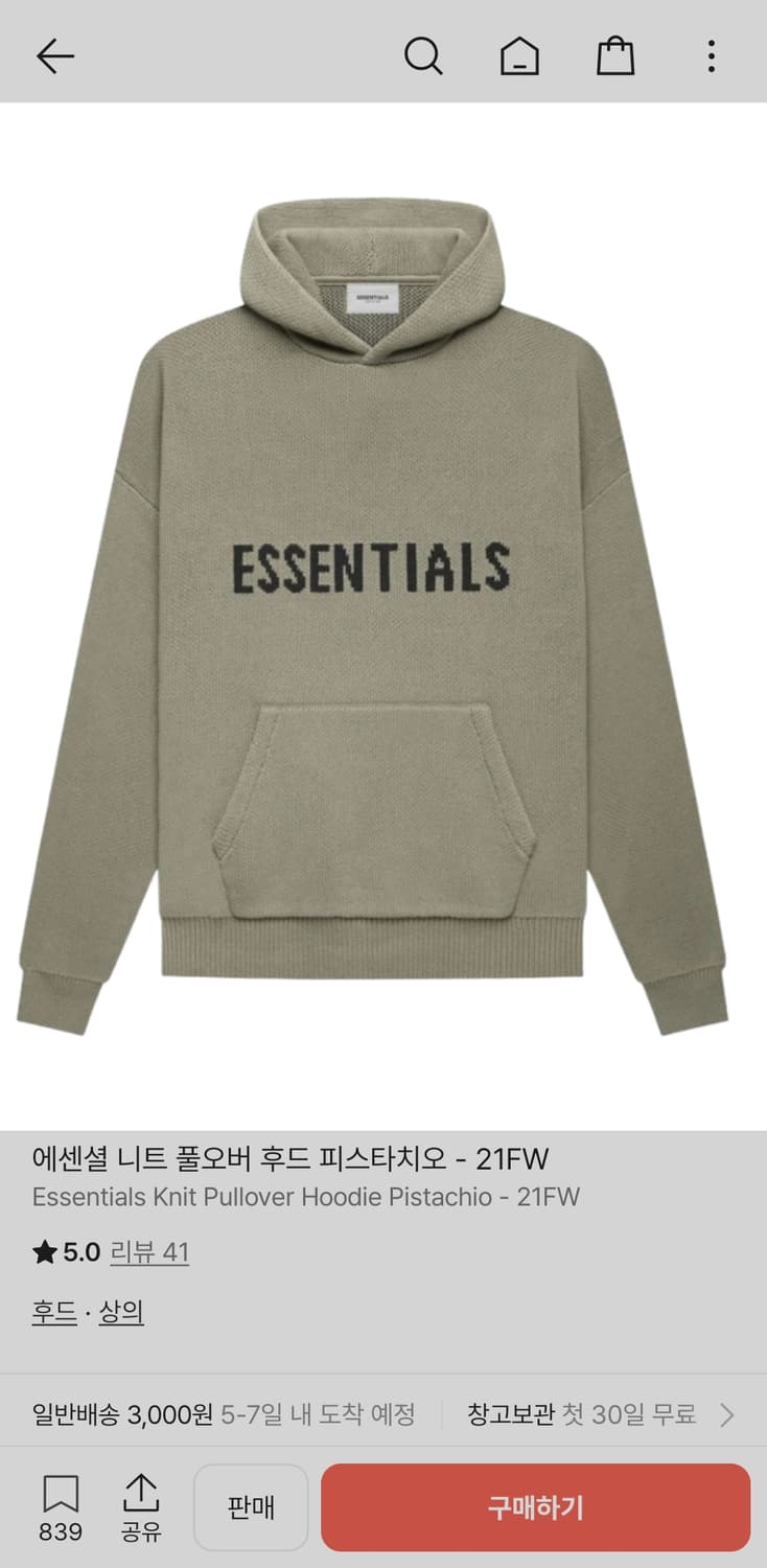 에센셜 21FW 피스타치오 니트 후드티 (S) 상품이미지2