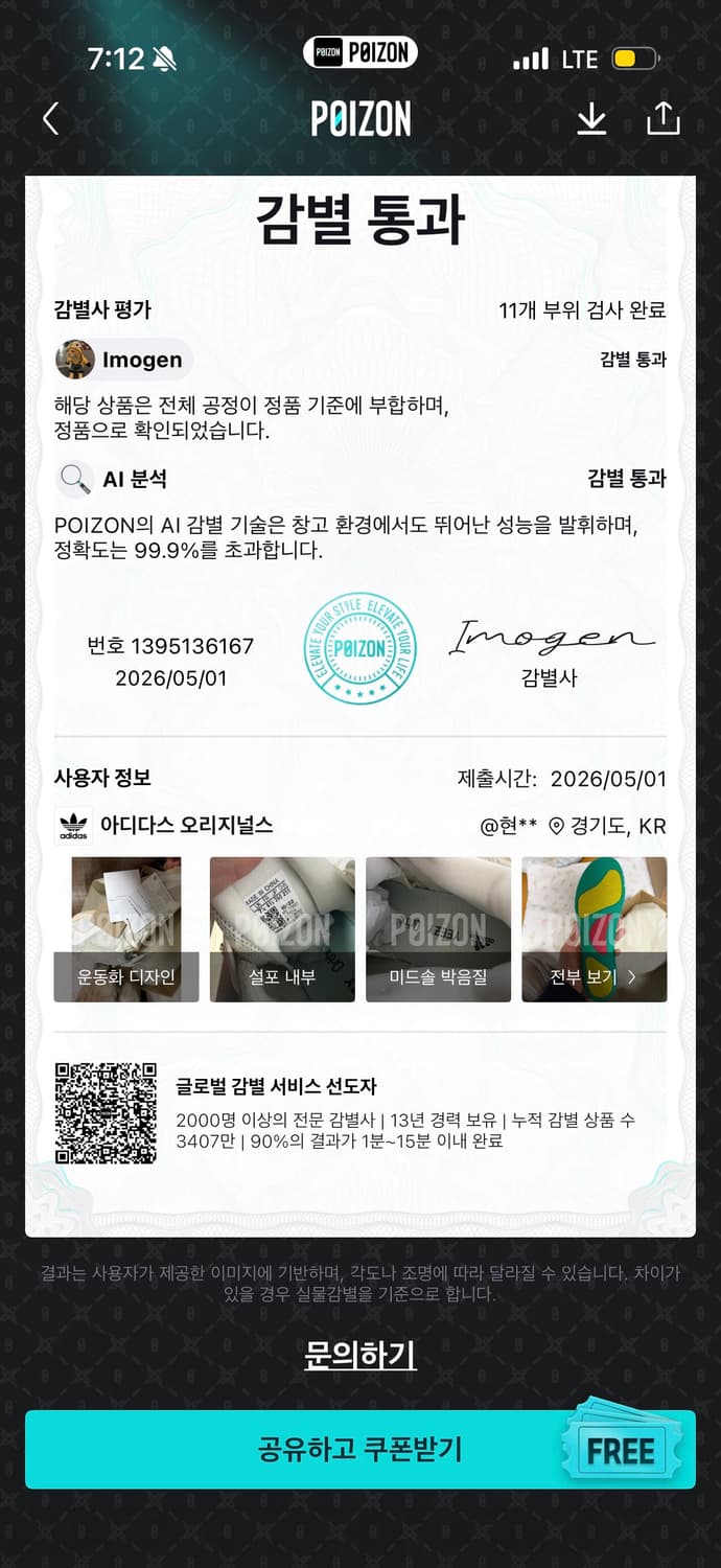 아디다스 이지부스트 500 본화이트 새상품 260 상품이미지7