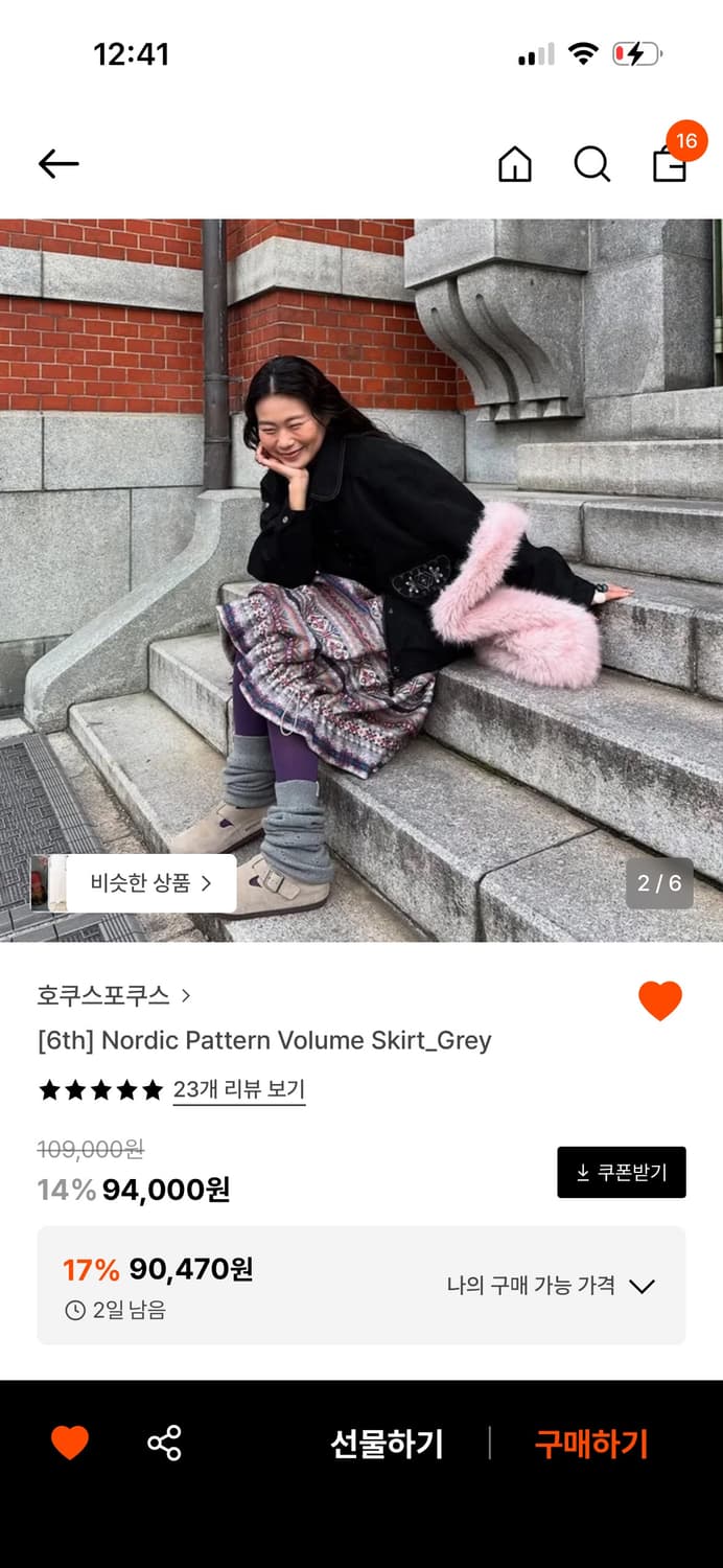 *새상품* 호쿠스포쿠스 노르딕 패턴 볼륨스커트 / 정가 109,000 상품이미지2