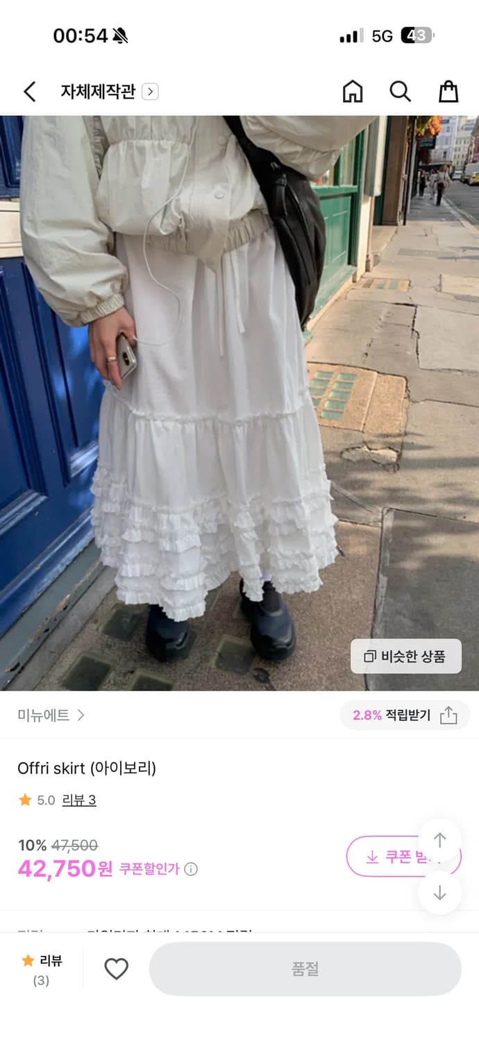 미뉴에트 Offri skirt 프릴 스커트 상품이미지1