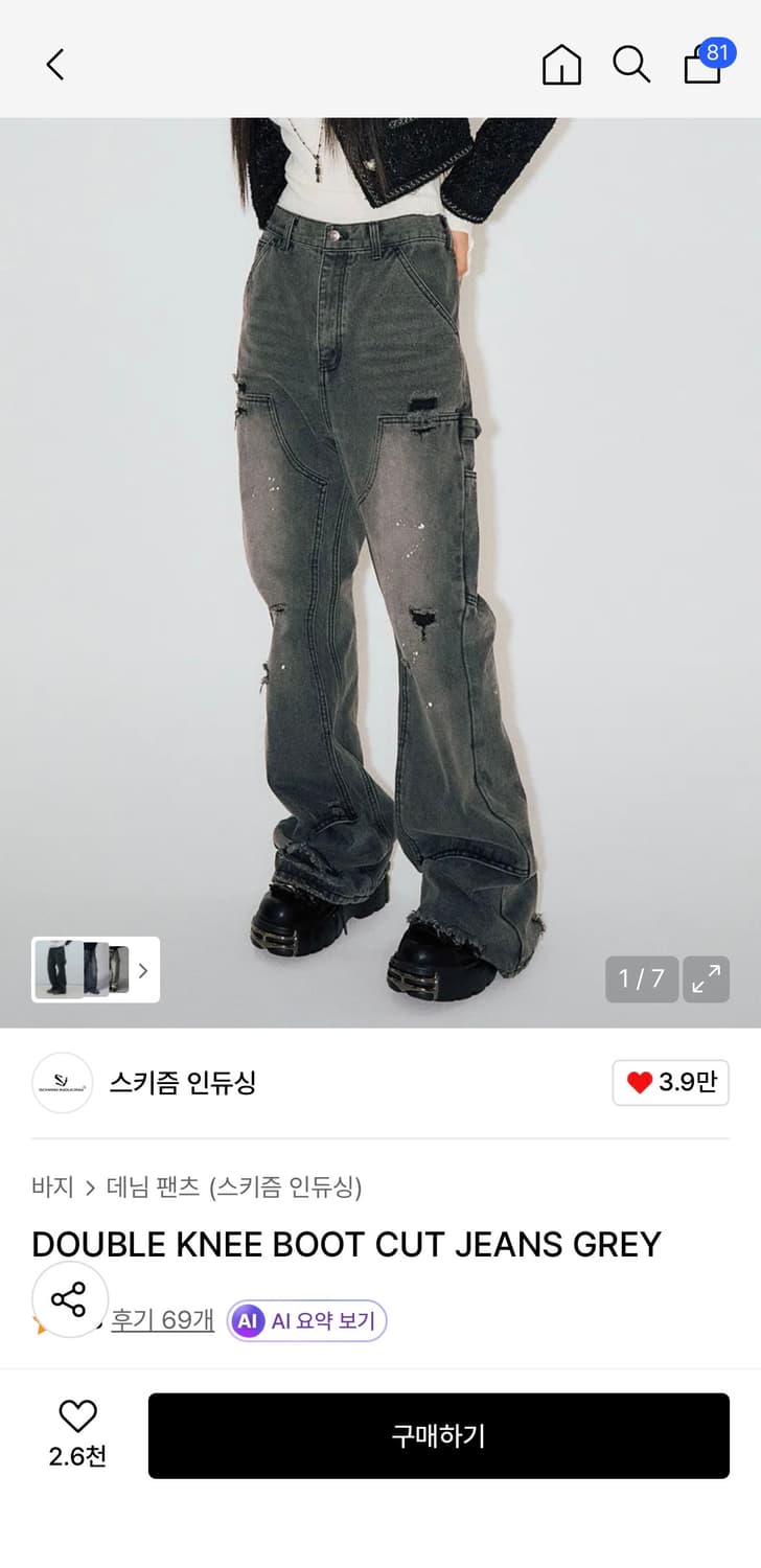 스키즘인듀싱 더블니 부츠컷 (플레어핏) 데님 gray L사이즈 상품이미지2