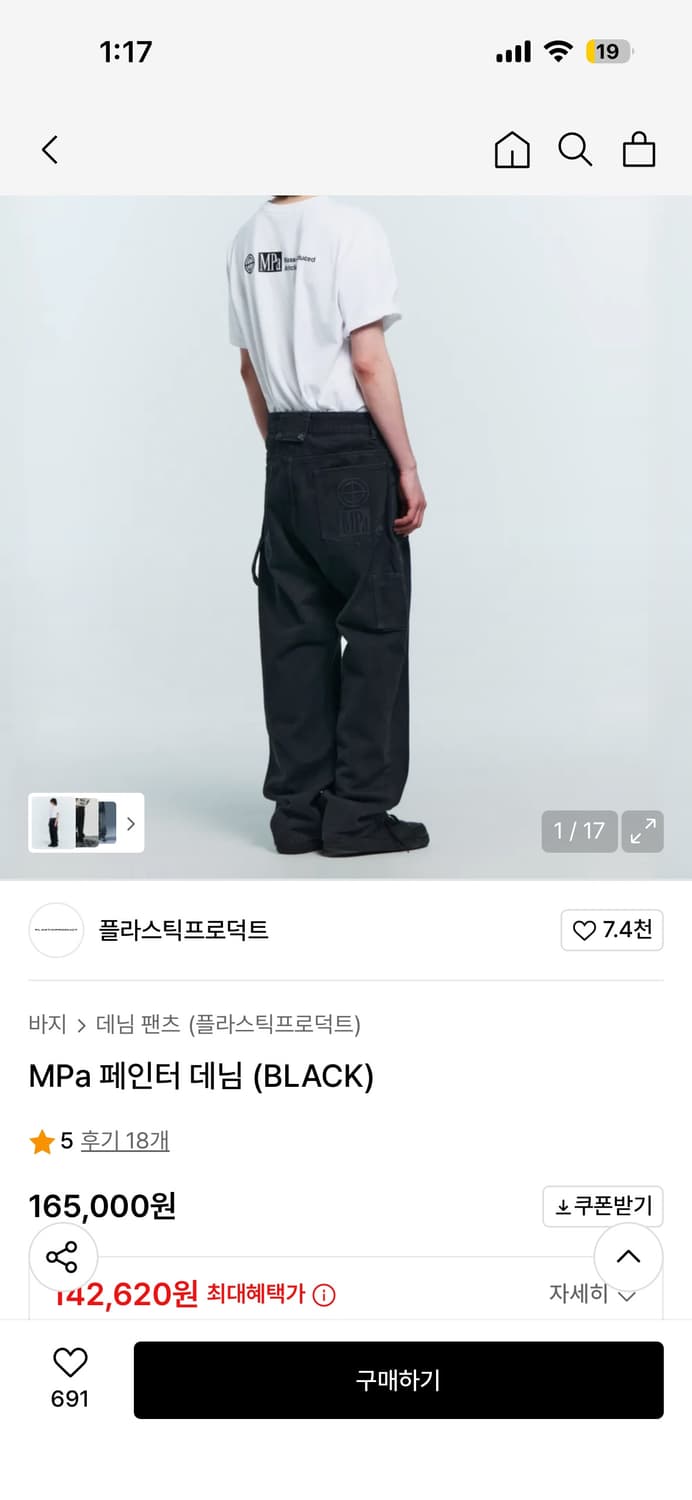 플라스틱 프로덕트 카펜터 팬츠L 상품이미지1