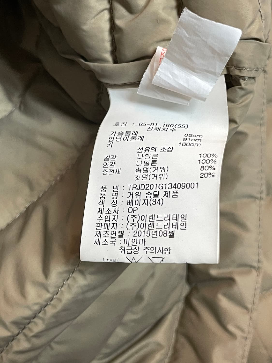 이랜드 경량 패딩  상품이미지6