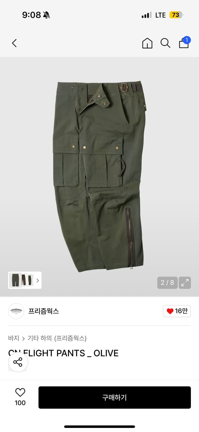 프리즘웍스 CN 플라이트 팬츠 올리브 상품이미지2