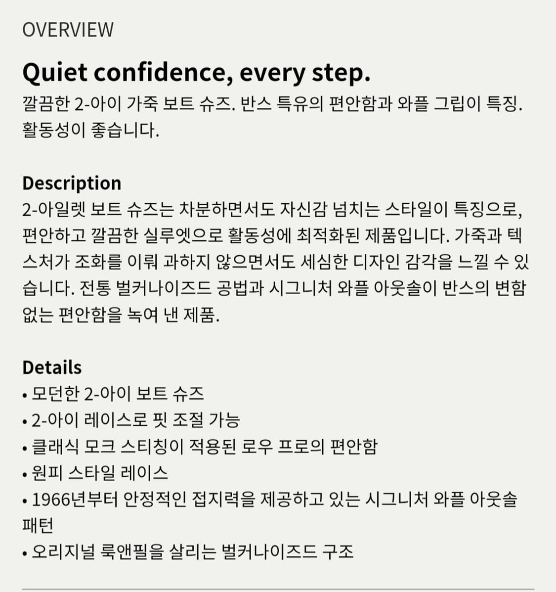 거의새거) 반스 2-아일렛 보트 슈 레더 블랙 스니커즈 265 상품이미지3
