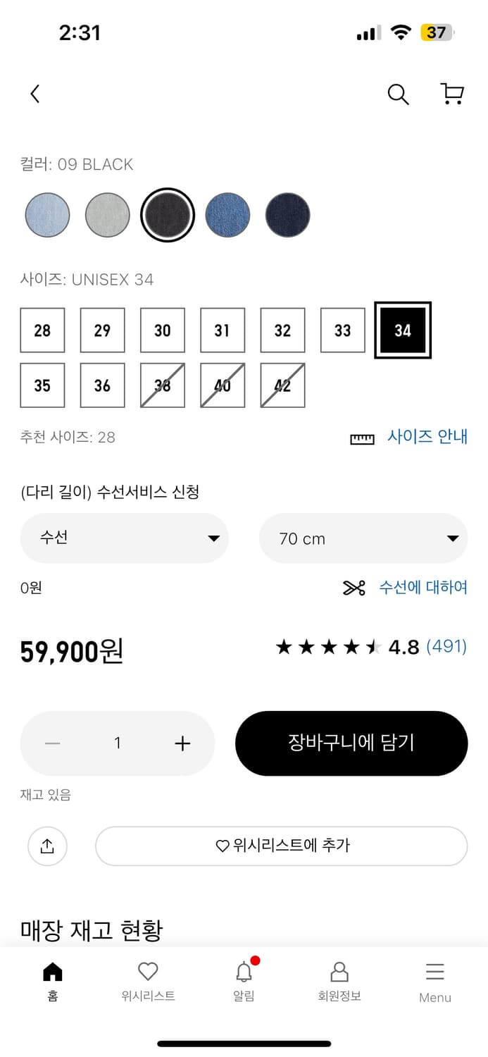 유니클로 와이드 스트레이트 블랙 34 상품이미지2