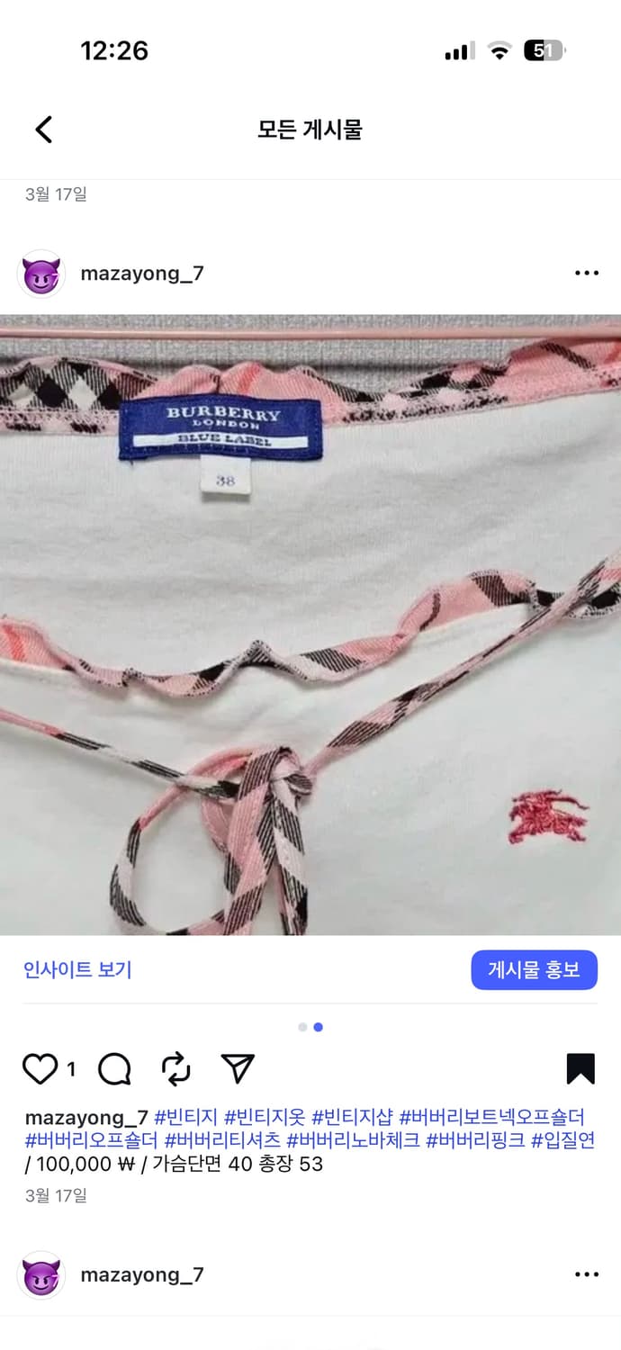 버버리 핑크노바체크 보트넥 오프숄더 8부 상품이미지2