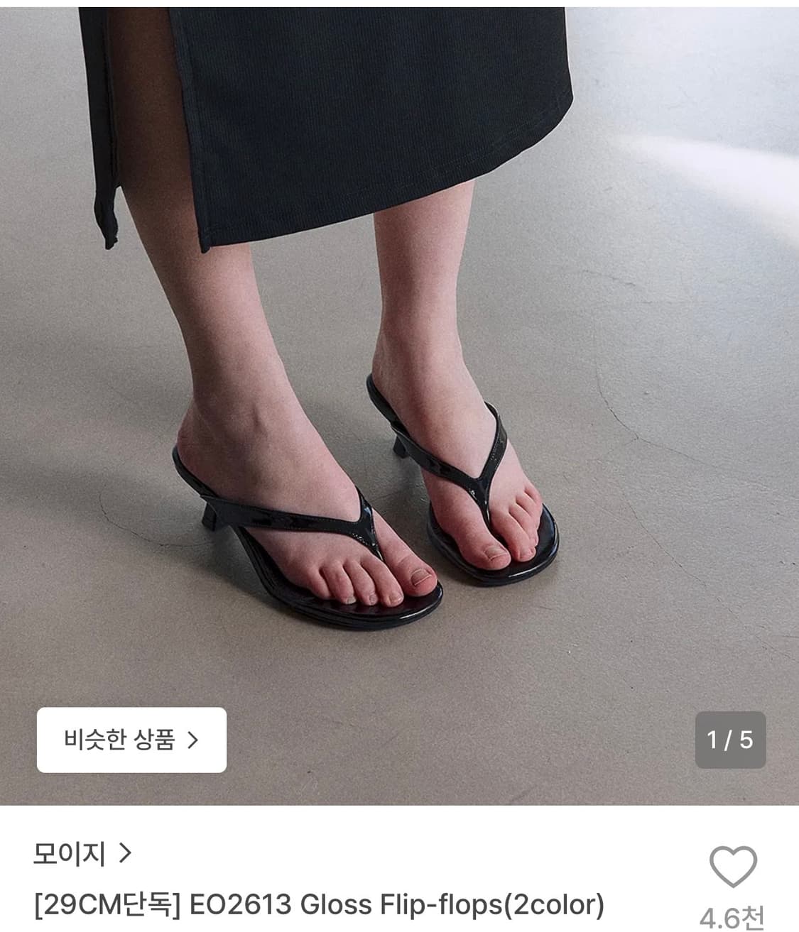 모이지 gloss flip-flops black  상품이미지1