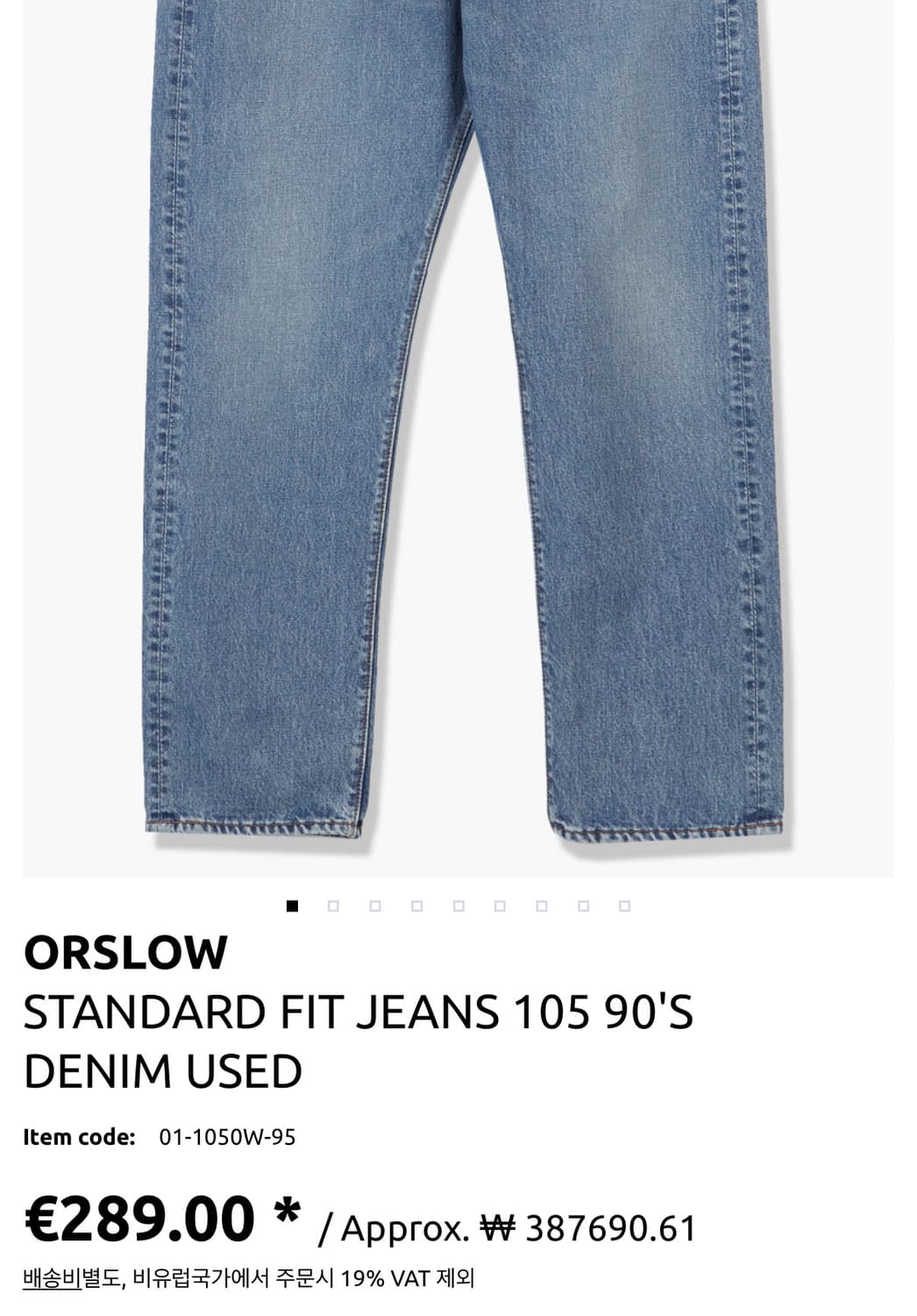 오어슬로우 105 90's Denim Used, 4사이즈 상품이미지6