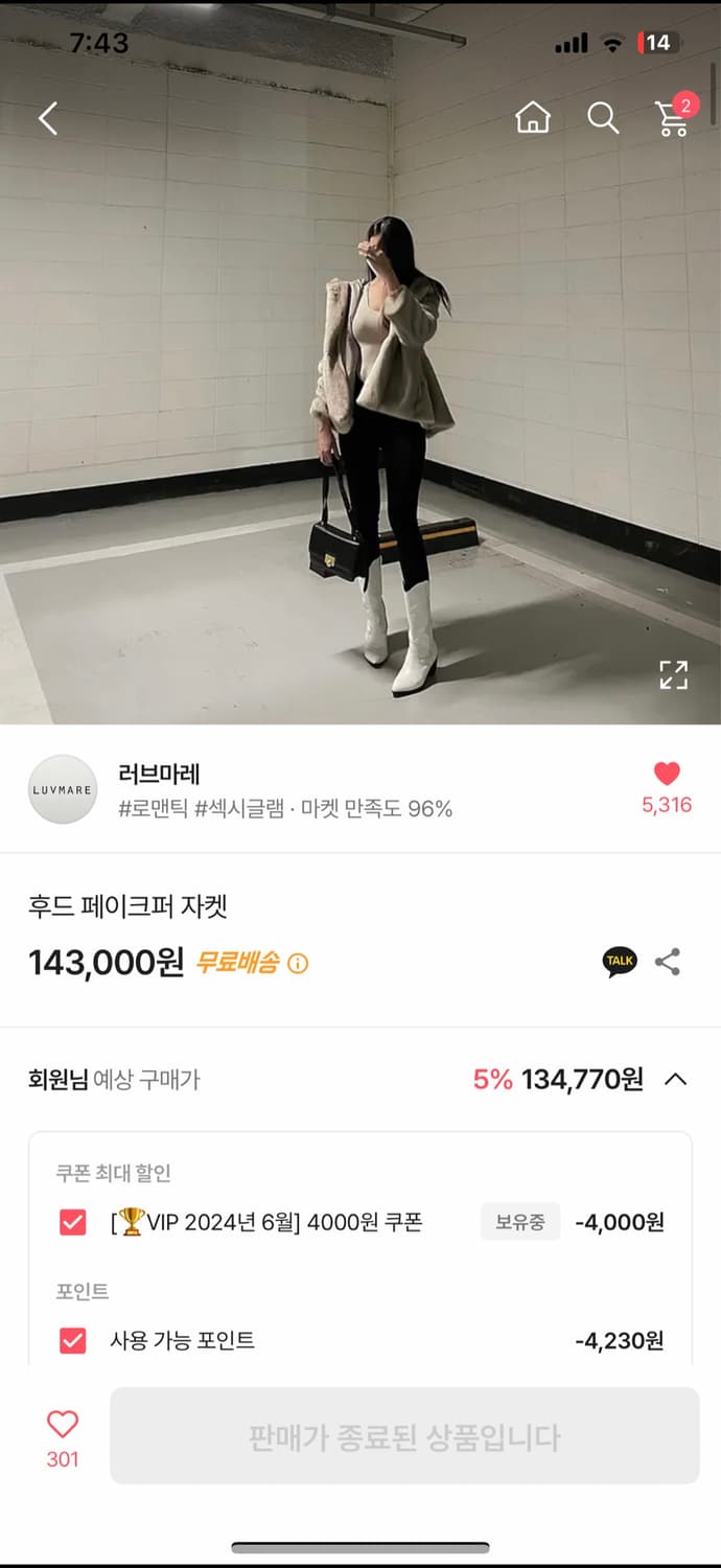 러브마레 후드 페이크퍼 자켓 상품이미지5