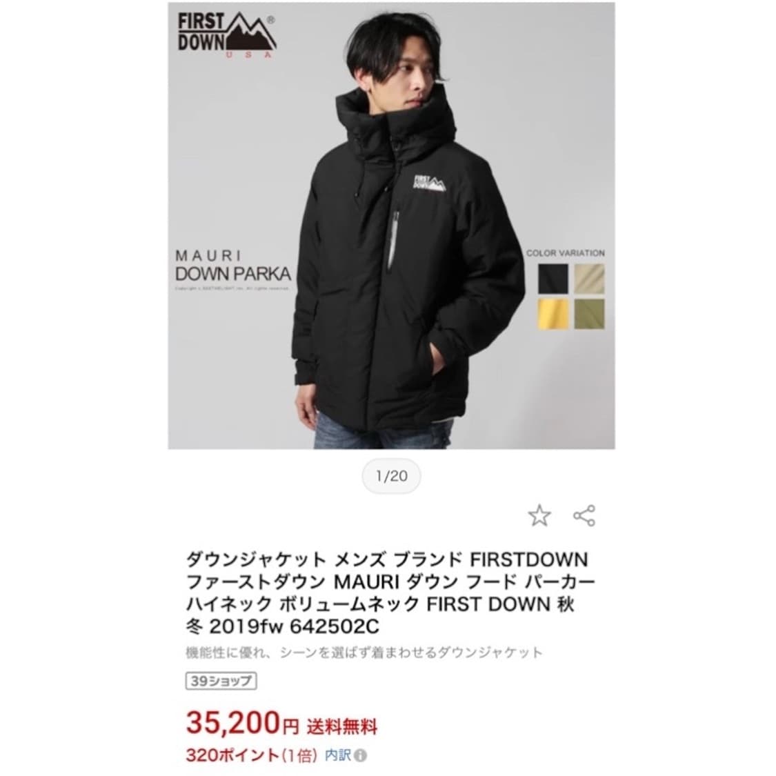 퍼스트다운 마우리 다운 패딩 파카 블랙 상품이미지2