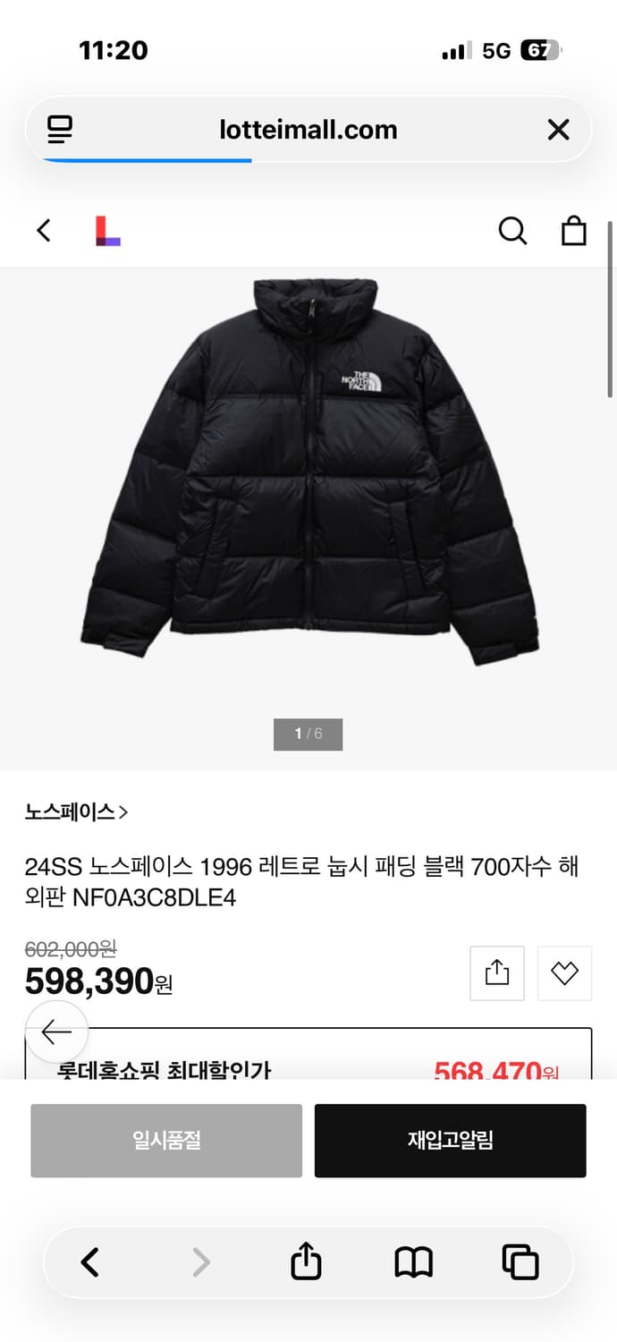 노스페이스 눕시 700 해외판 판매 상품이미지2