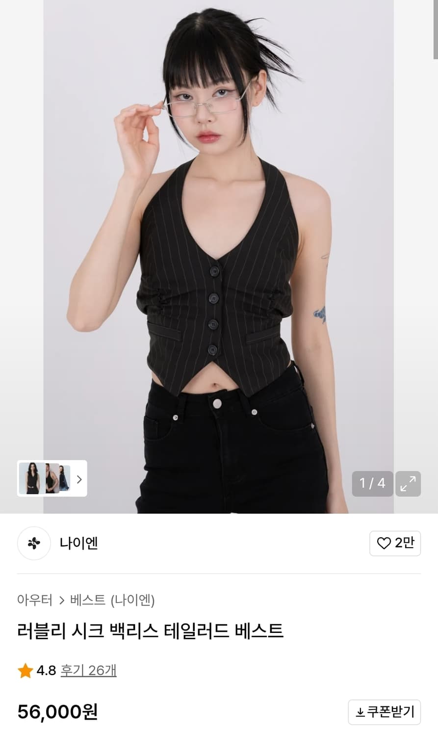 나이엔 러블리 시크 백리스 테일러드 베스트 상품이미지2