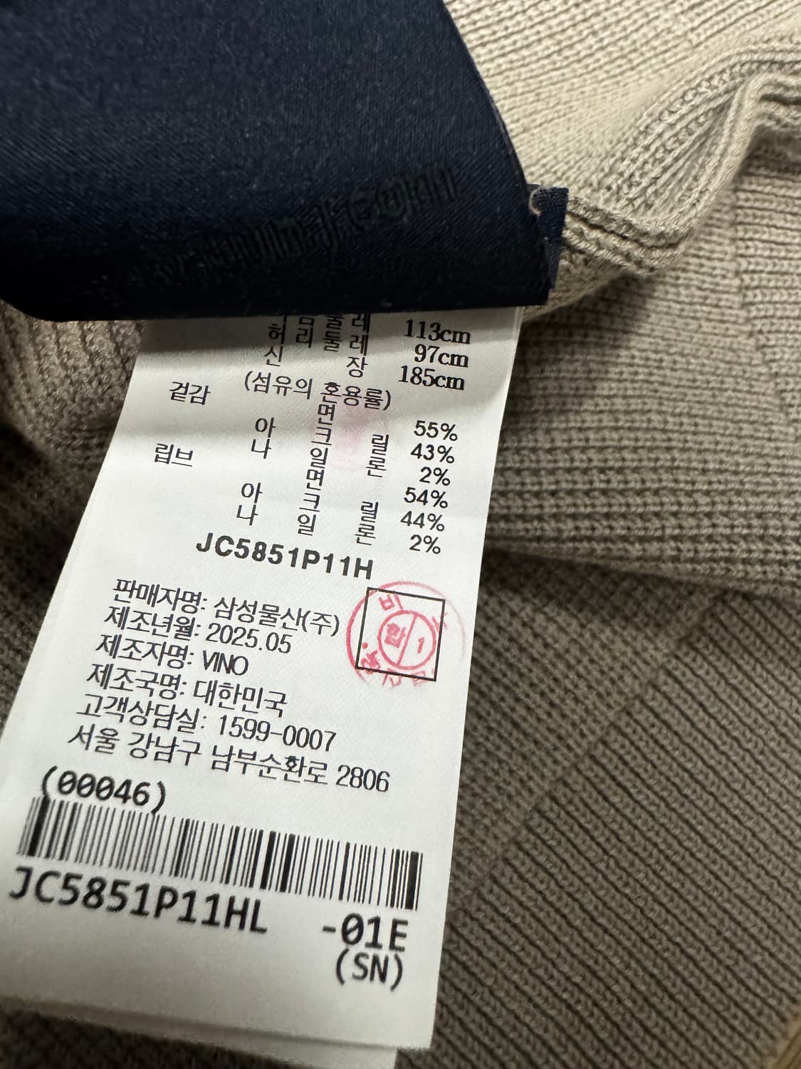 준지 JUUN.J ARCHIVE 티칼라 와플 니트 롱슬리브 - 카키 L 상품이미지5